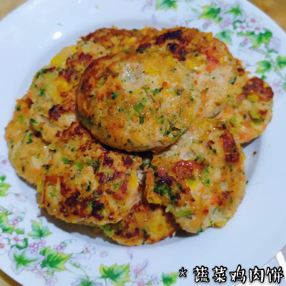 一口能吃到好几种蔬菜的鸡胸肉饼，