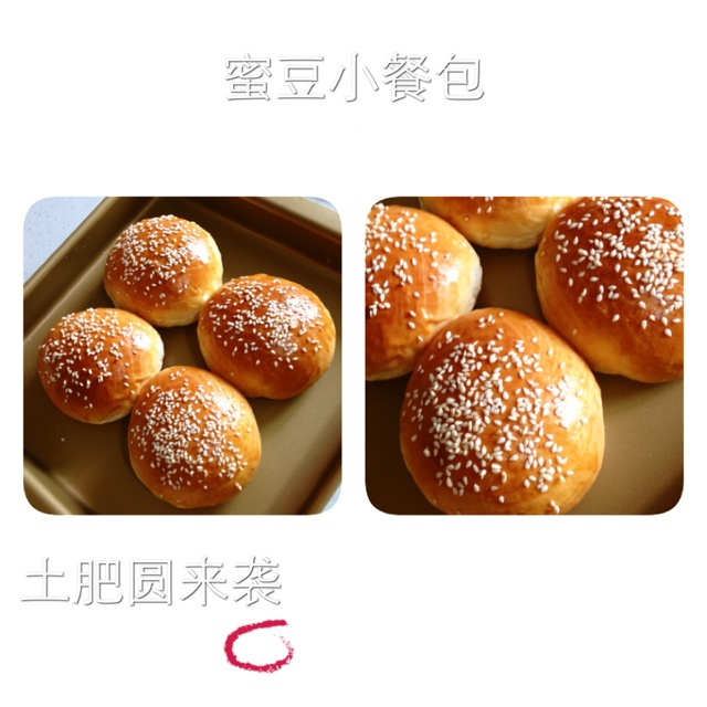 蜜豆小面包