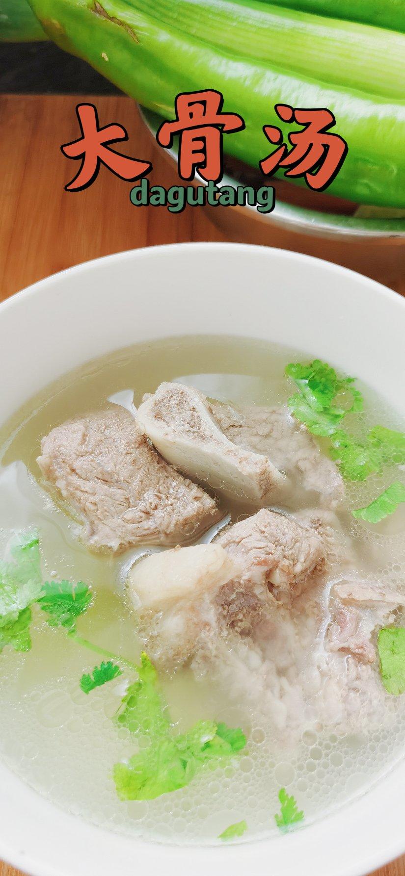 非常简单又美味的大骨头汤