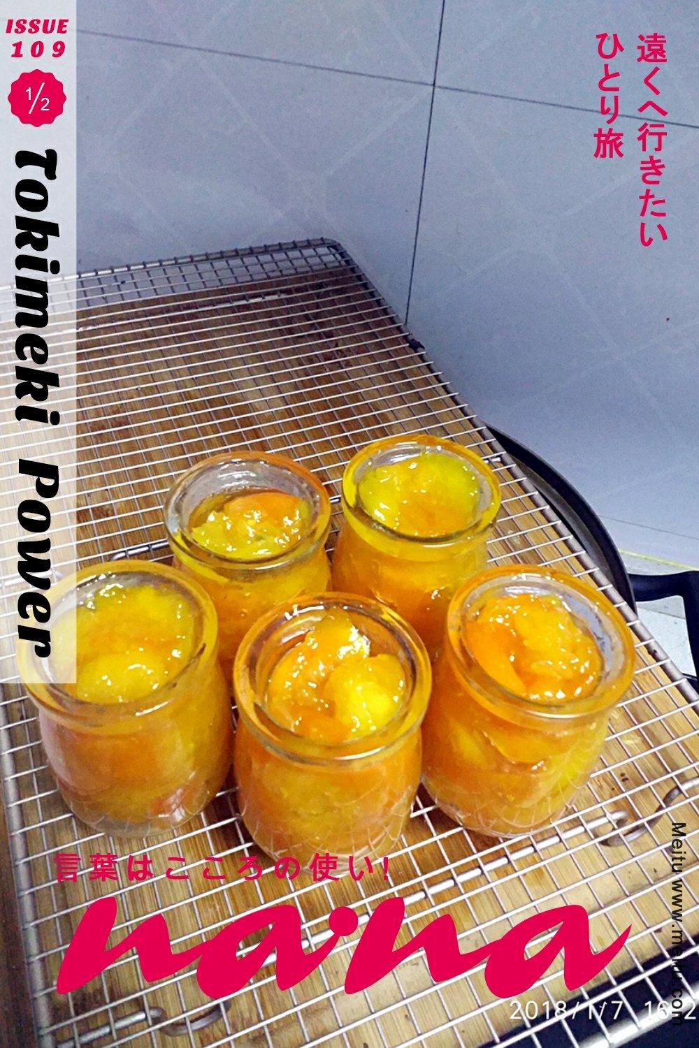 蜜渍金桔酱 奶奶的秘方