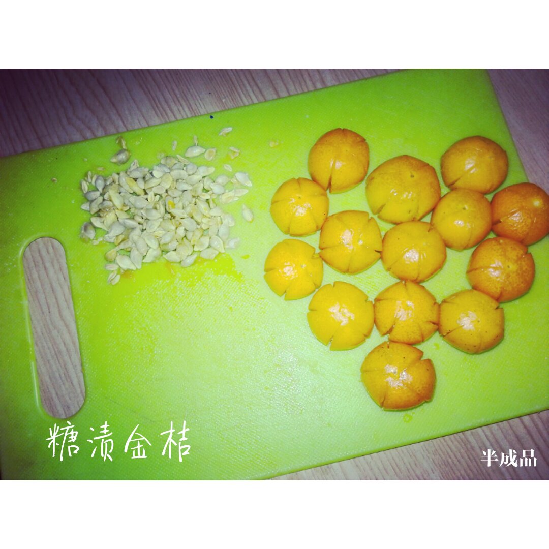 【糖渍金桔】存储金秋的滋味