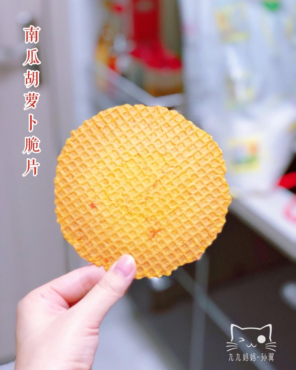 宝宝辅食蔬菜脆片