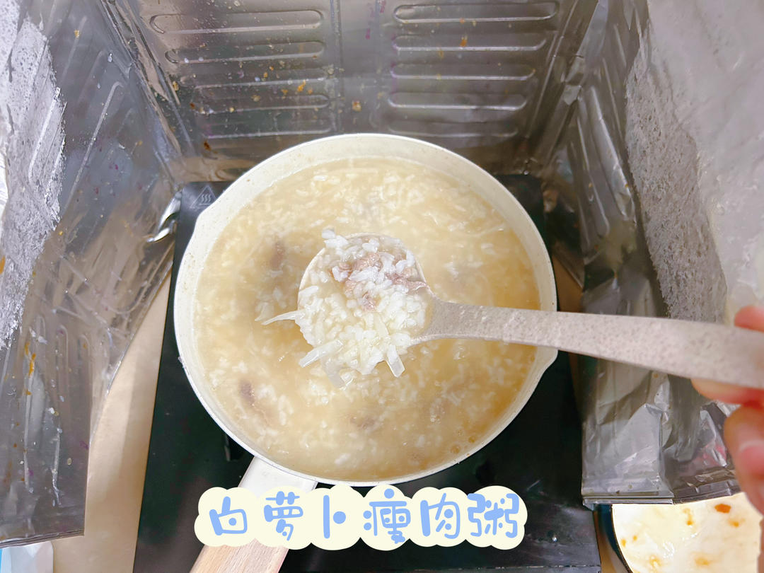 超好吃的白萝卜瘦肉粥