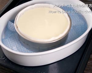 日式舒芙蕾芝士蛋糕，轻奶酪蛋糕 【不开裂零失败操作简单】的做法 步骤17