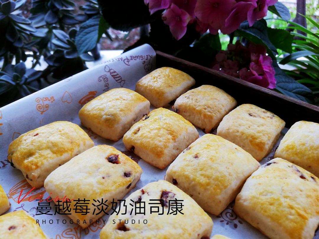 快手淡奶油蔓越莓司康（零失败）