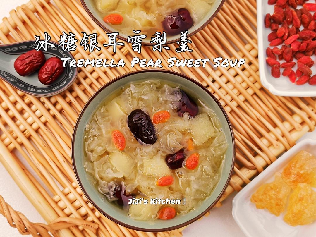 冰糖银耳雪梨羹 美容养颜清热润肺