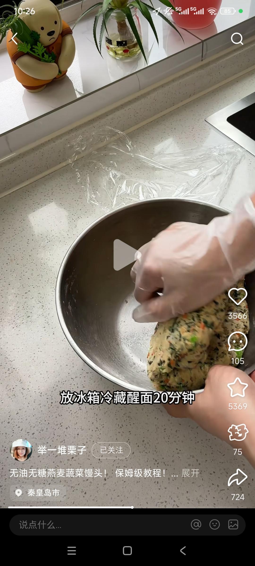 纯奶手撕吐司的做法 步骤1