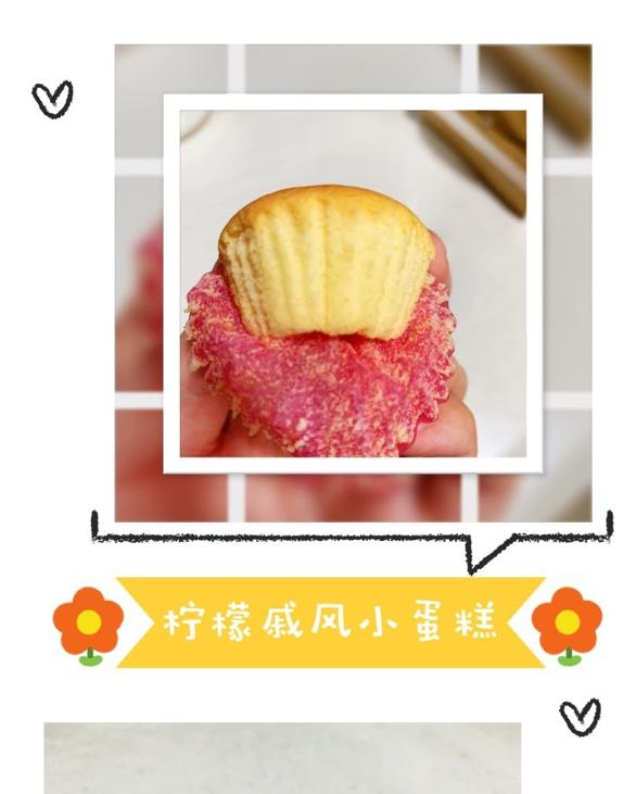 柠檬戚风小纸杯