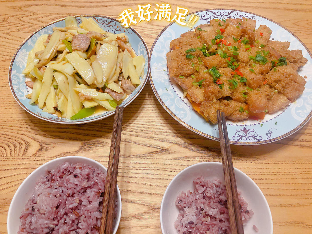 家常粉蒸肉（自制米粉）