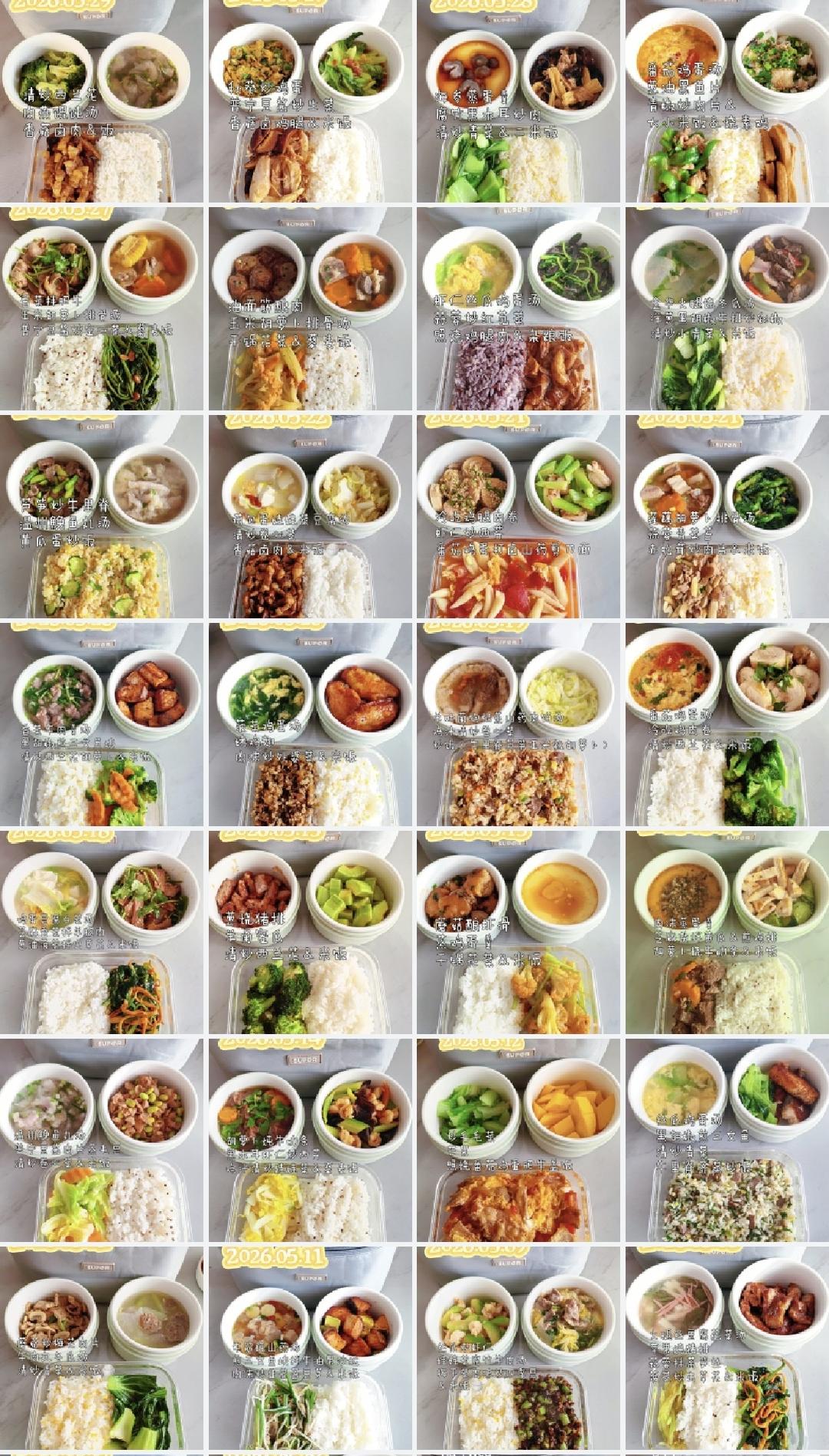 中考生送餐～～5月合集
