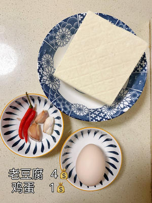 今日菜谱：香煎老豆腐的做法 步骤1