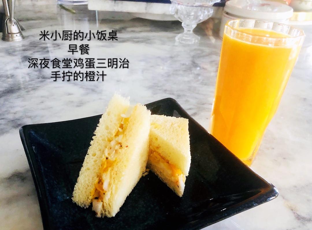 深夜食堂第七话の 鸡蛋三明治