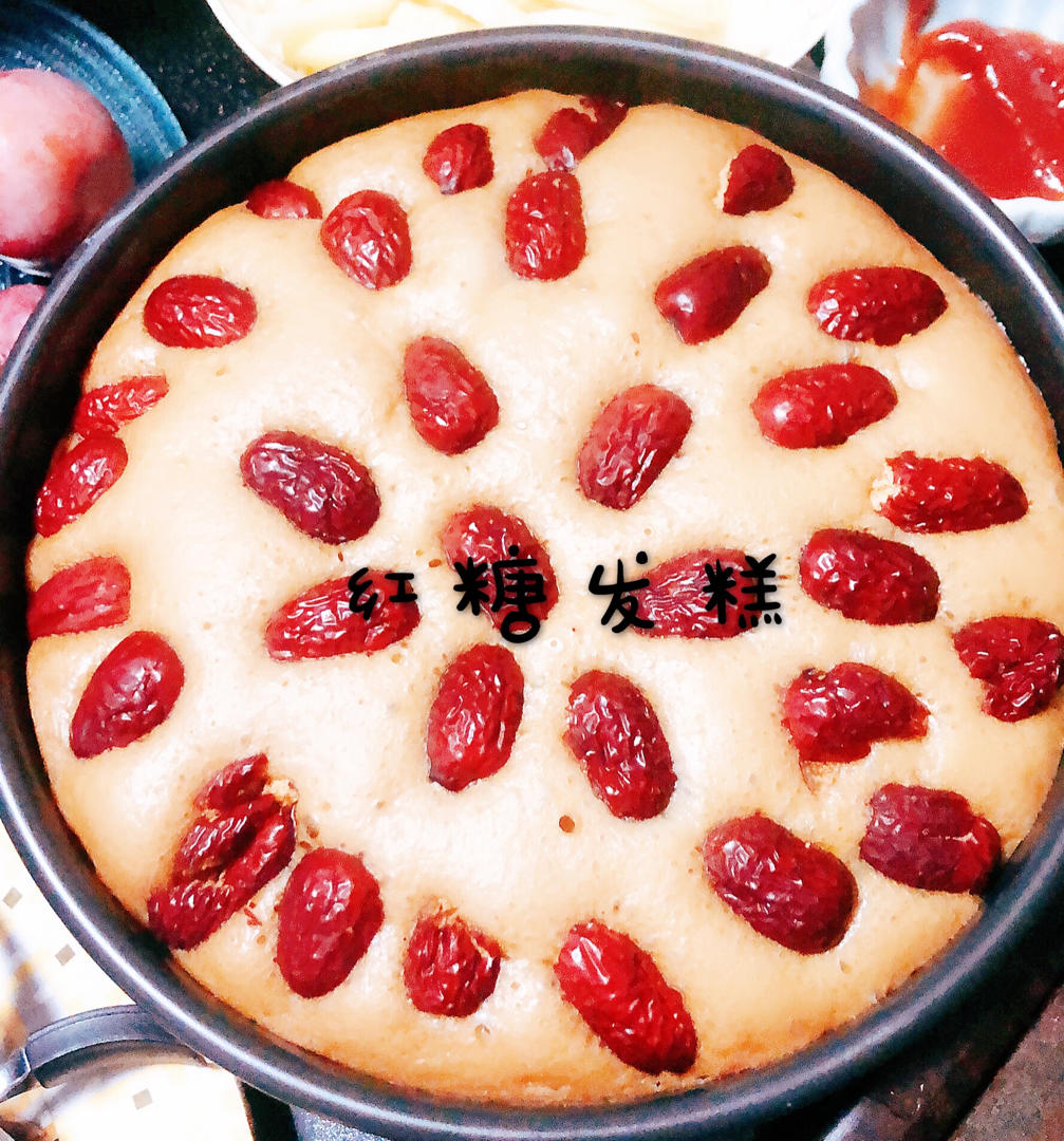 红糖发糕（成功率百分之百！）