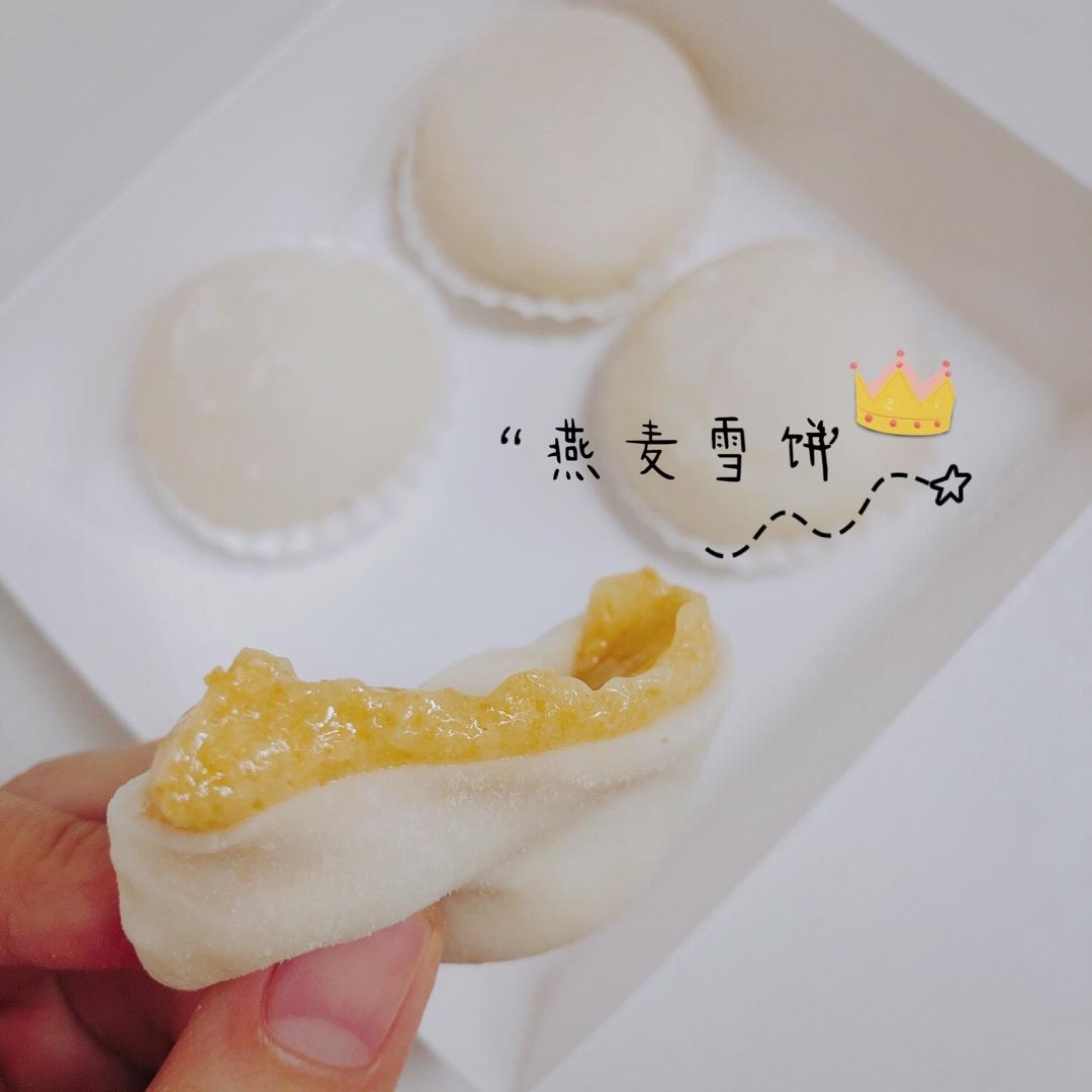 ㊙️无需烤箱❗️一次成功的燕麦雪饼❗会爆浆哦