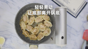 【冰花煎饺】“会结冰”的网红煎饺，太简单啦！的做法 步骤8