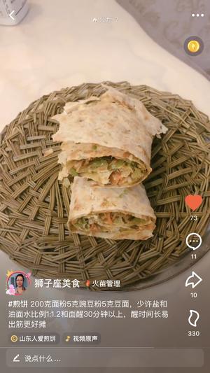 枣庄菜煎饼 山东煎饼的做法 步骤8