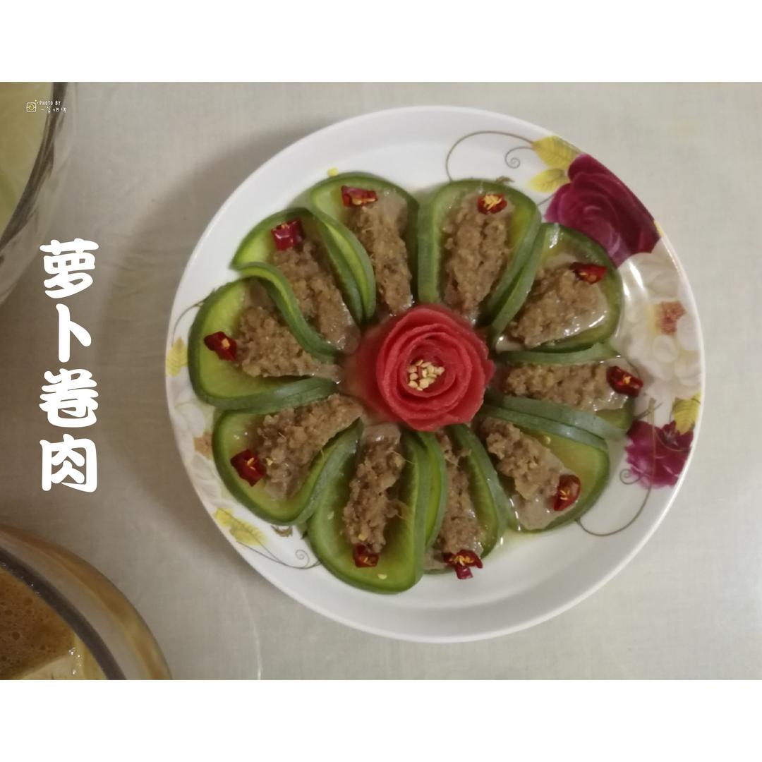 萝卜卷肉