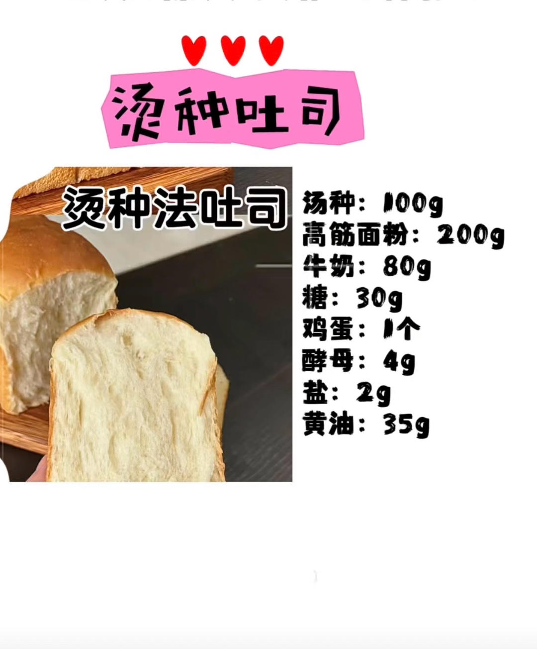 纯奶手撕吐司的做法 步骤1