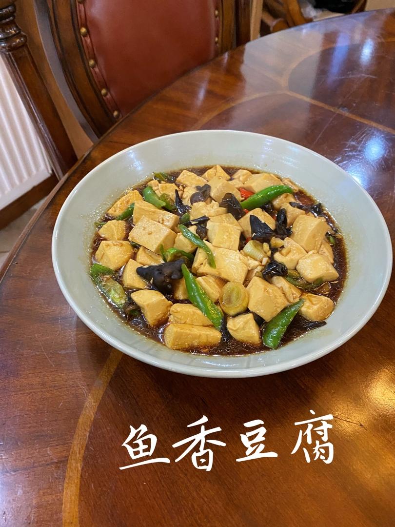 巨下饭的鱼香豆腐❗️比肉还好吃，十分钟快手