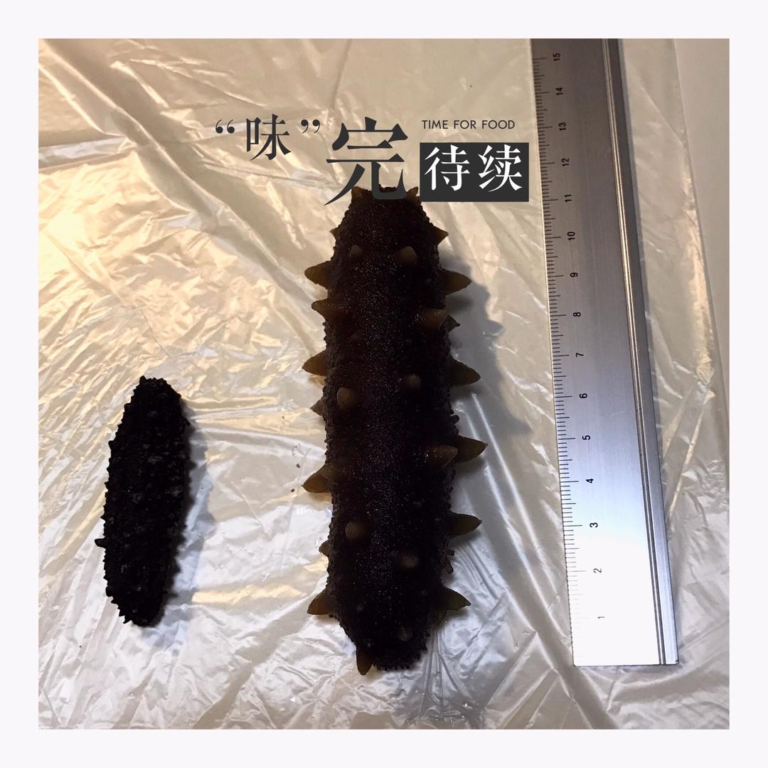 史上最方便、最节能的【私房海参发制法】