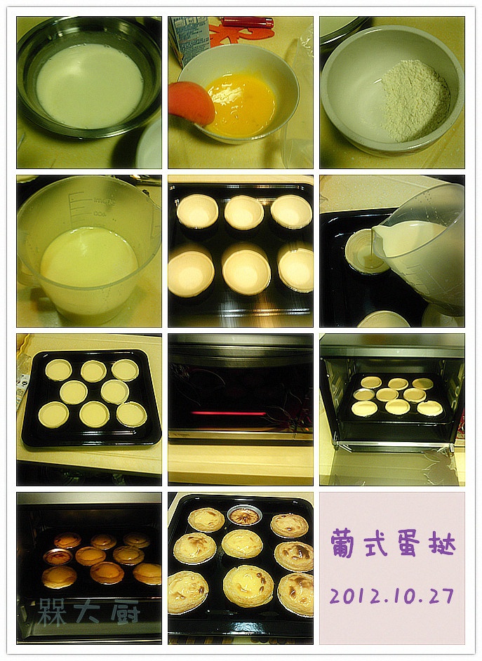 葡式蛋挞