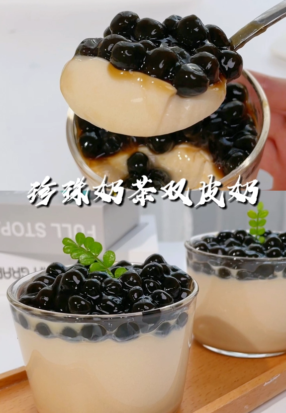 黑糖珍珠伯爵奶茶 双皮奶冻，秋天的第一份奶茶！的做法