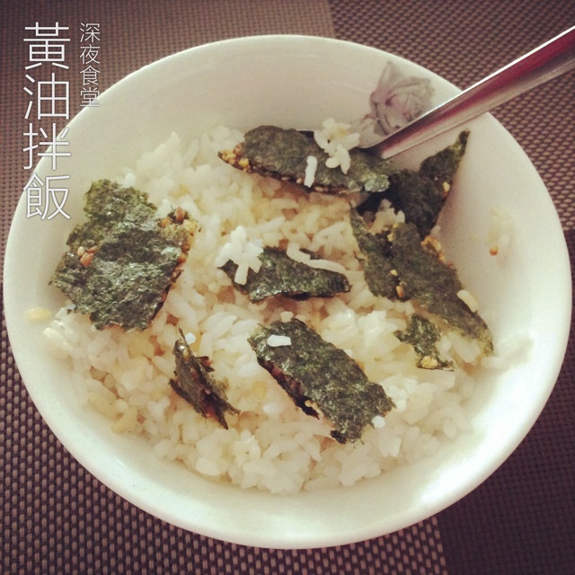 《深夜食堂》黄油拌饭