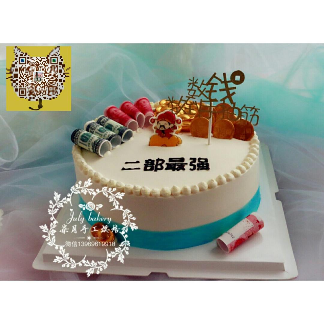 数码蛋糕