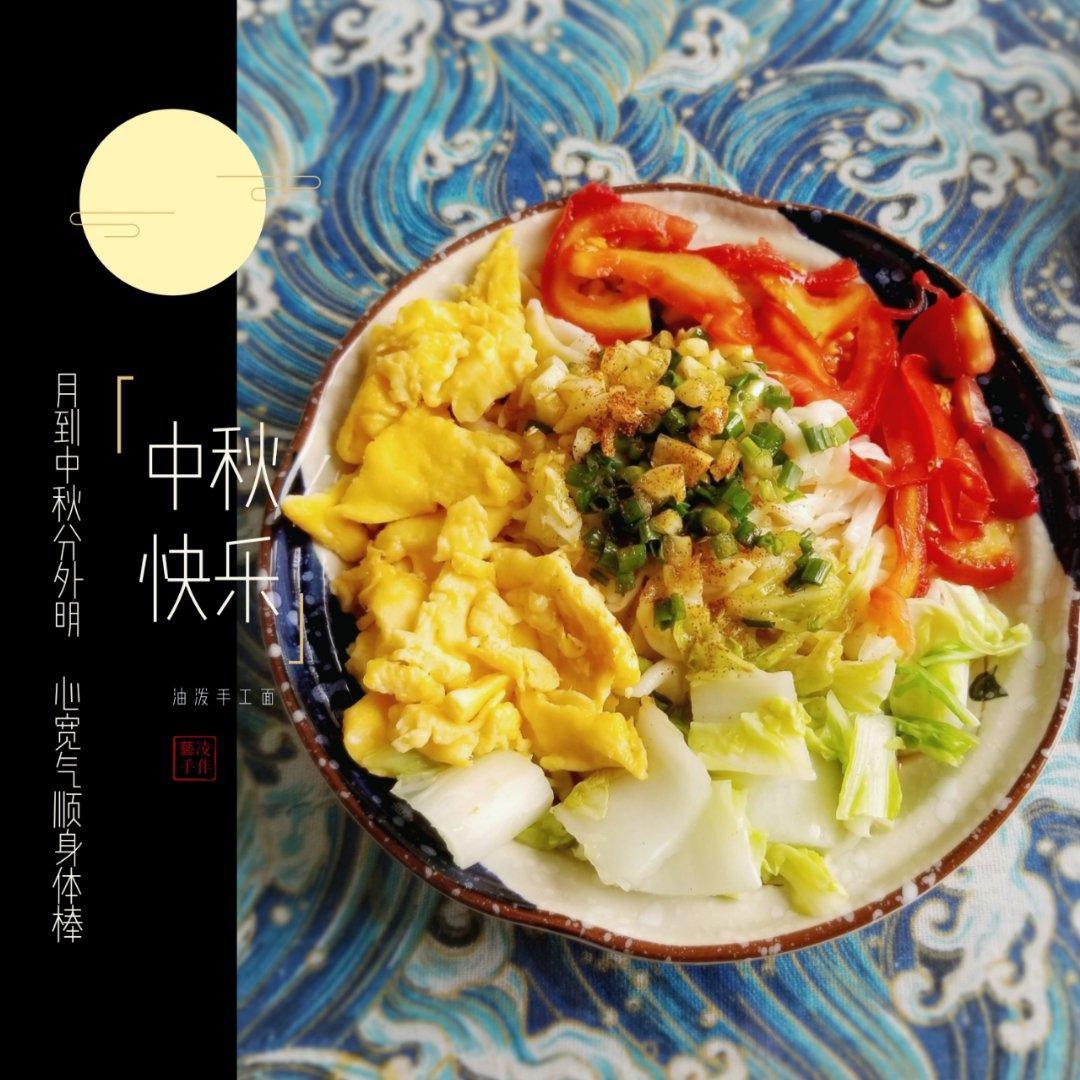 轻松做一碗油泼面