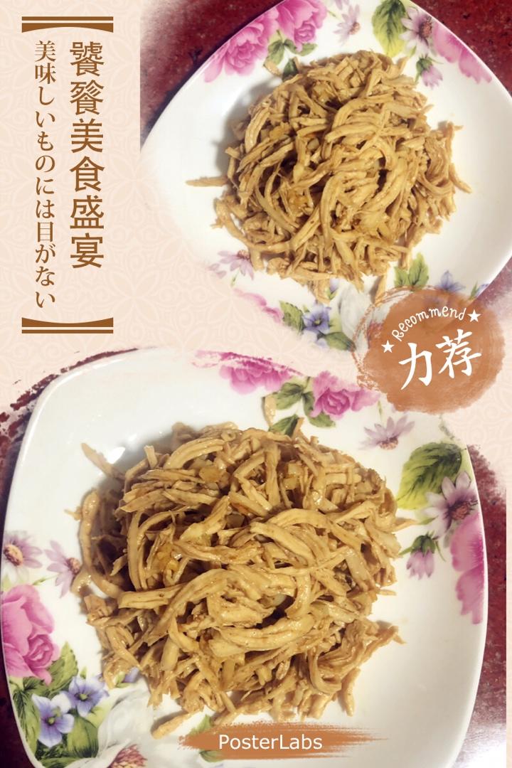 家常香嫩手撕鸡