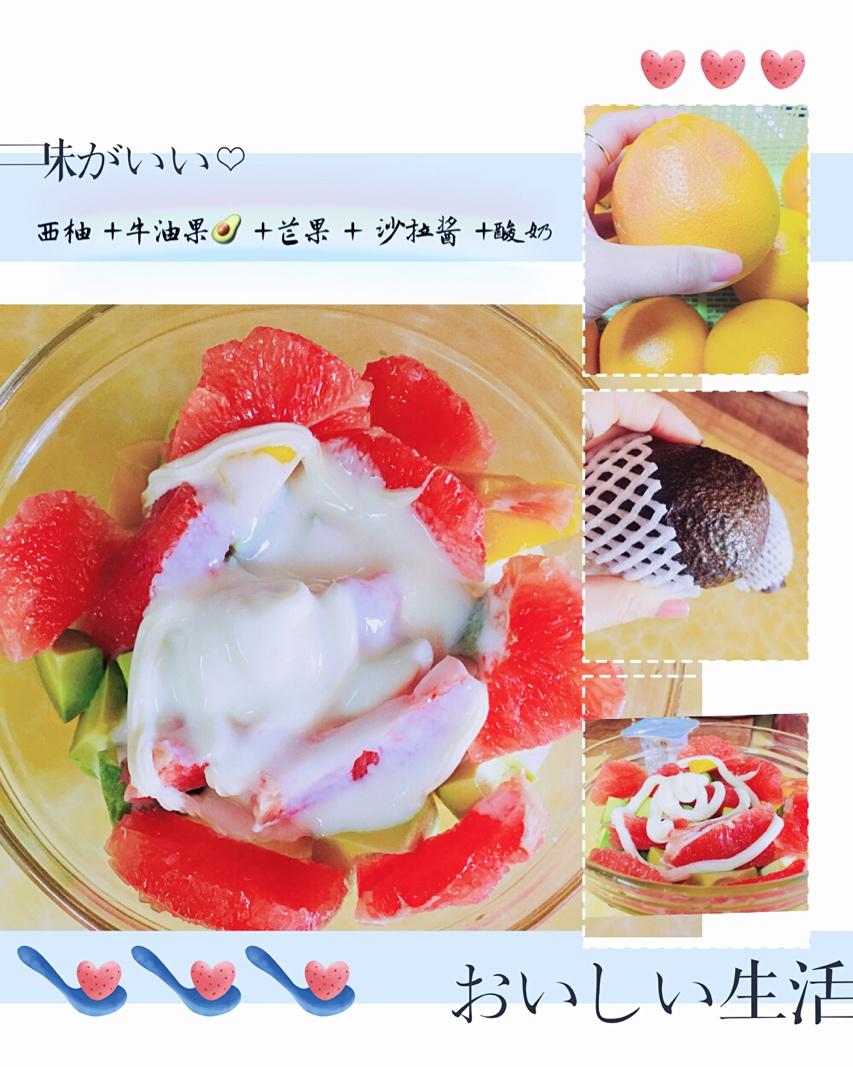 芒果牛油果沙拉