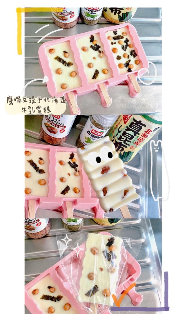 自制奶提子雪糕