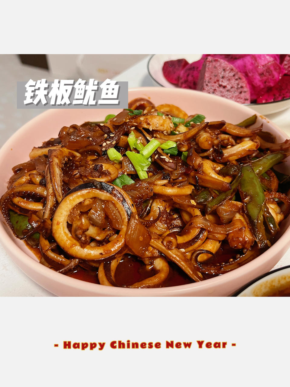 比饭店好吃的爆炒鱿鱼🦑