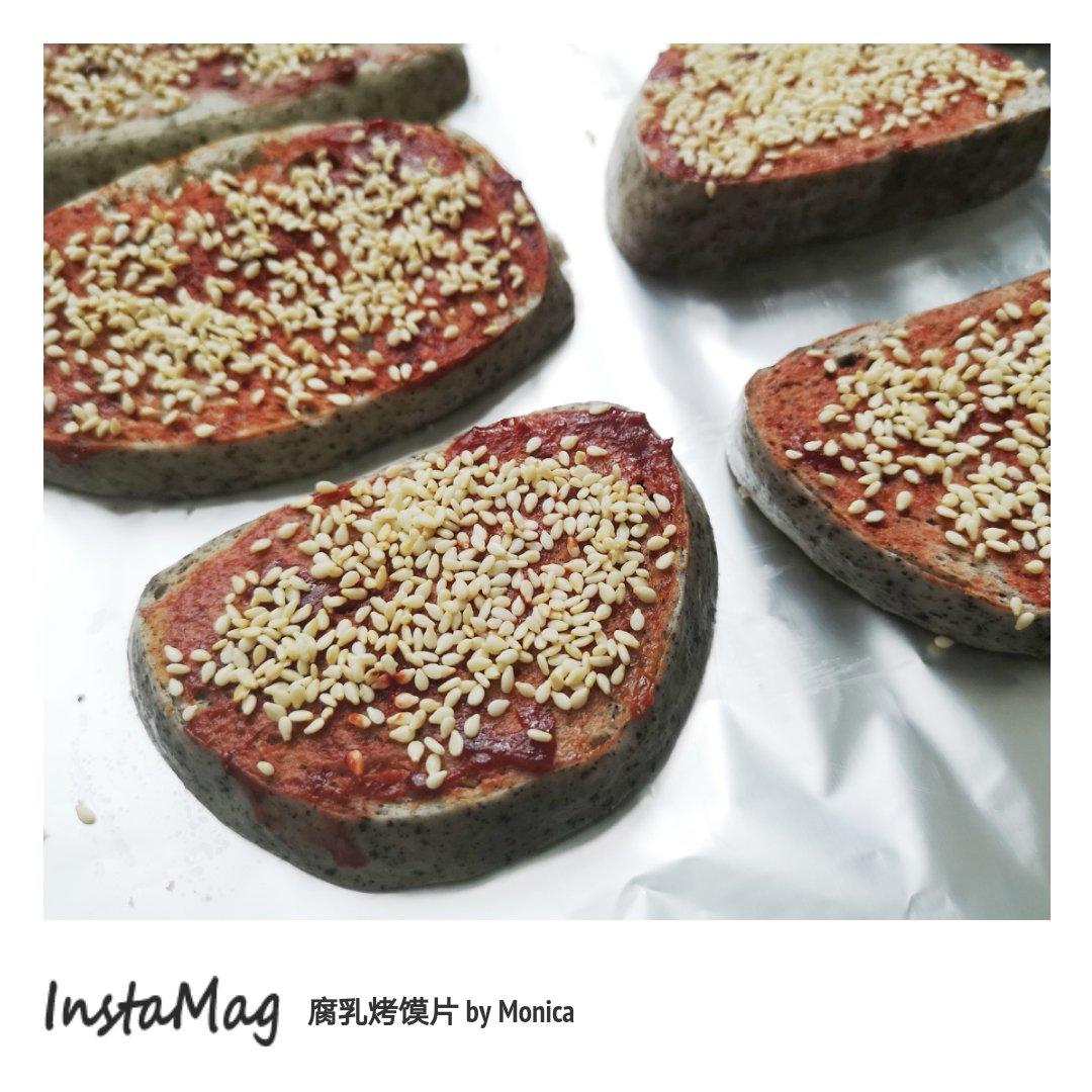 腐乳烤馒头片
