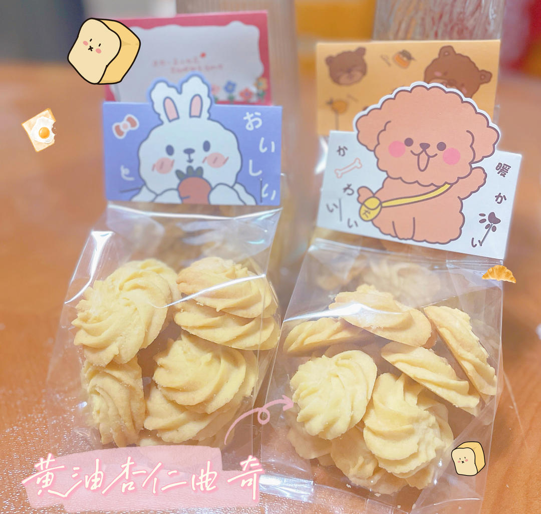 最好吃没有之一的曲奇！