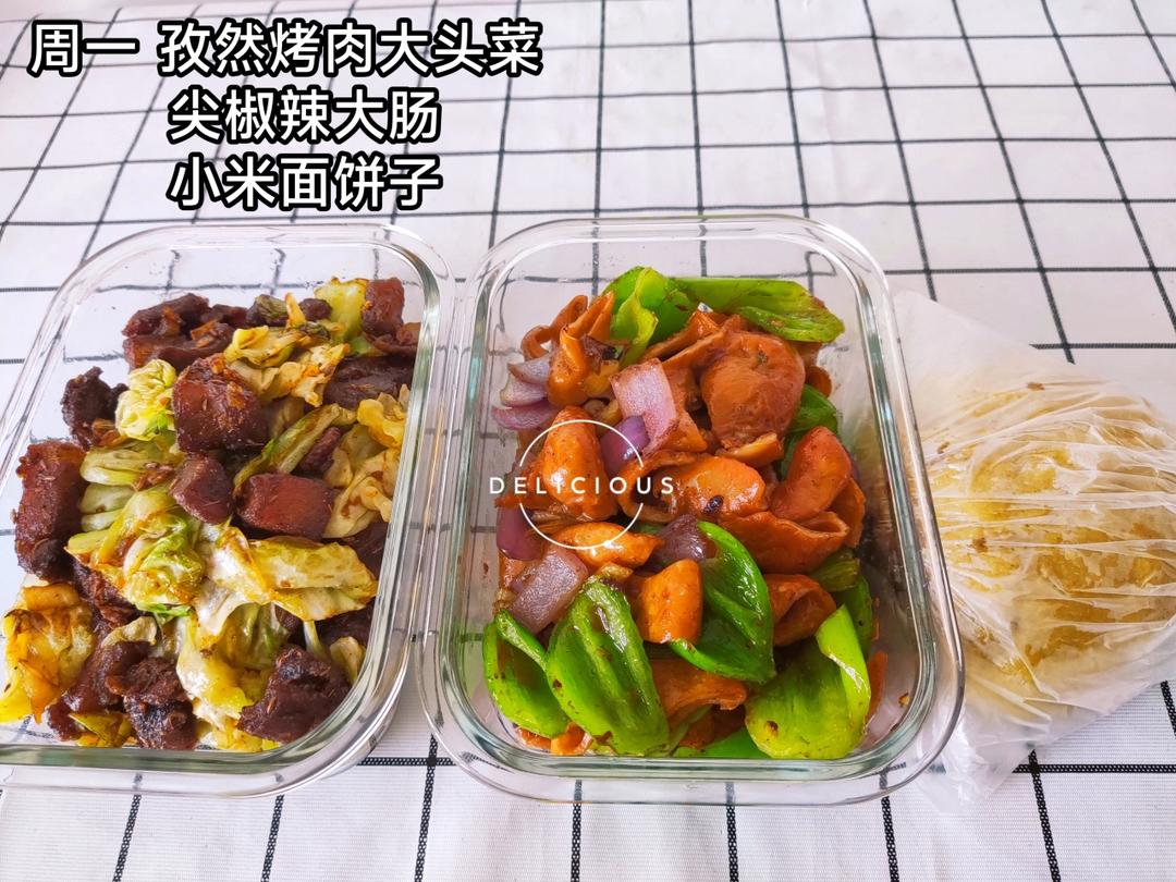 工作日午餐便当