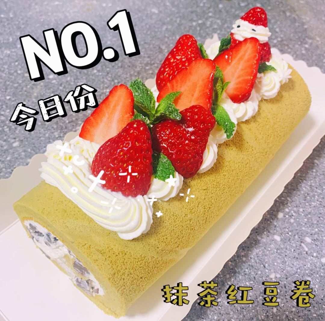 抹茶红豆蛋糕卷