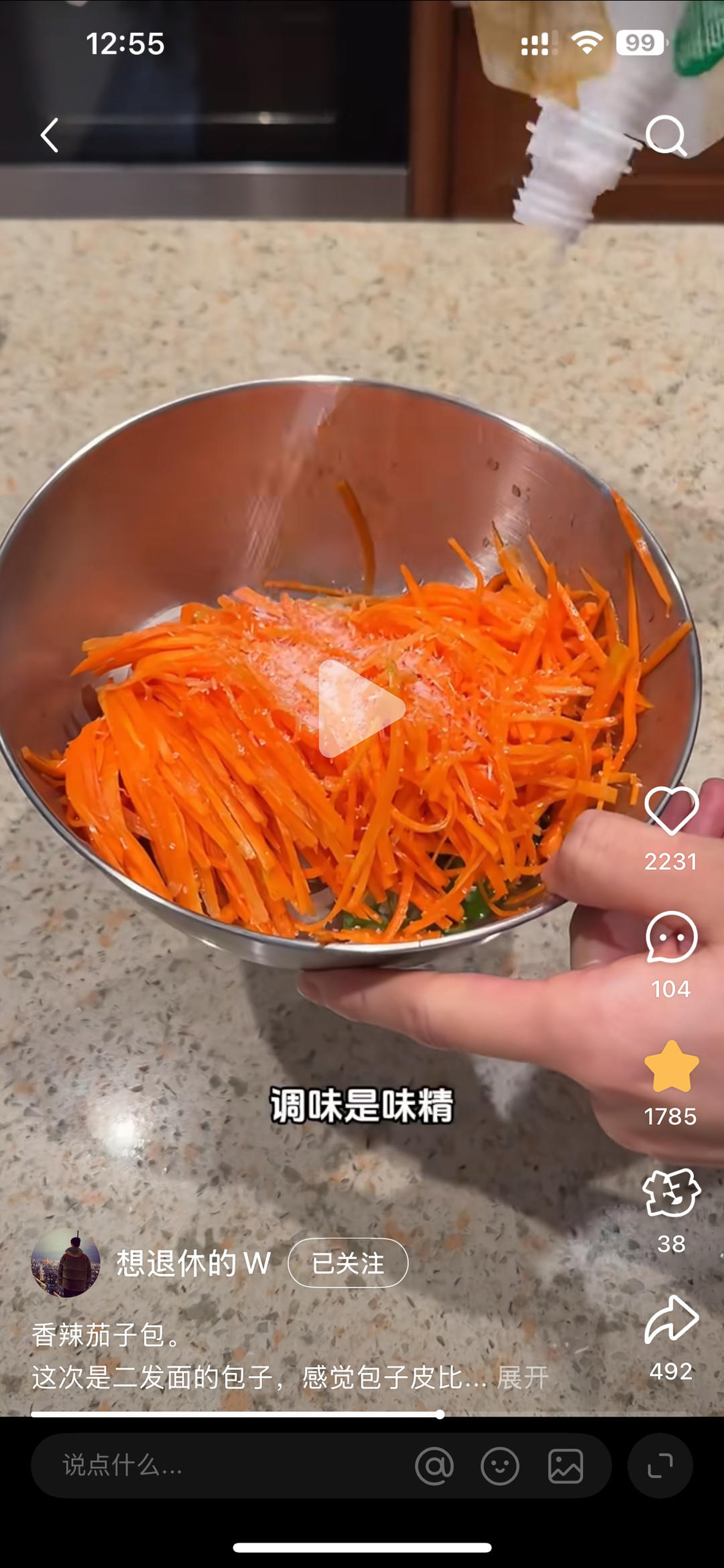 凉拌胡萝卜丝青椒洋葱