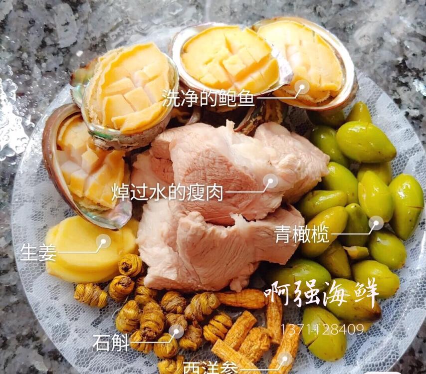 青橄榄鲍鱼猪瘦汤
