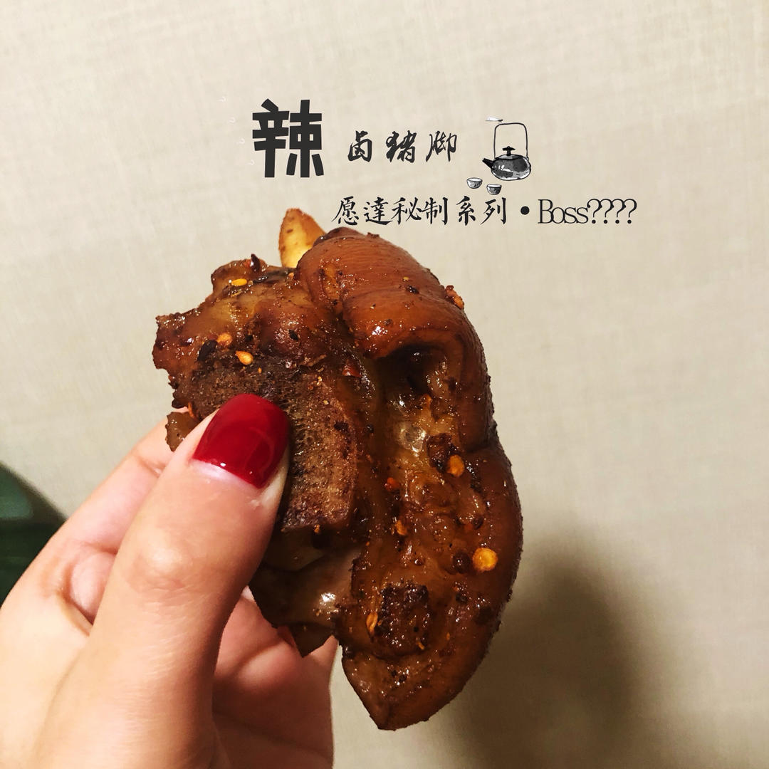 孜然烤猪蹄——北鼎烤箱食谱