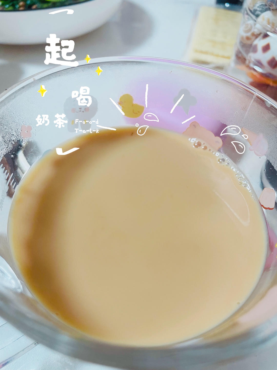 自制原味奶茶
