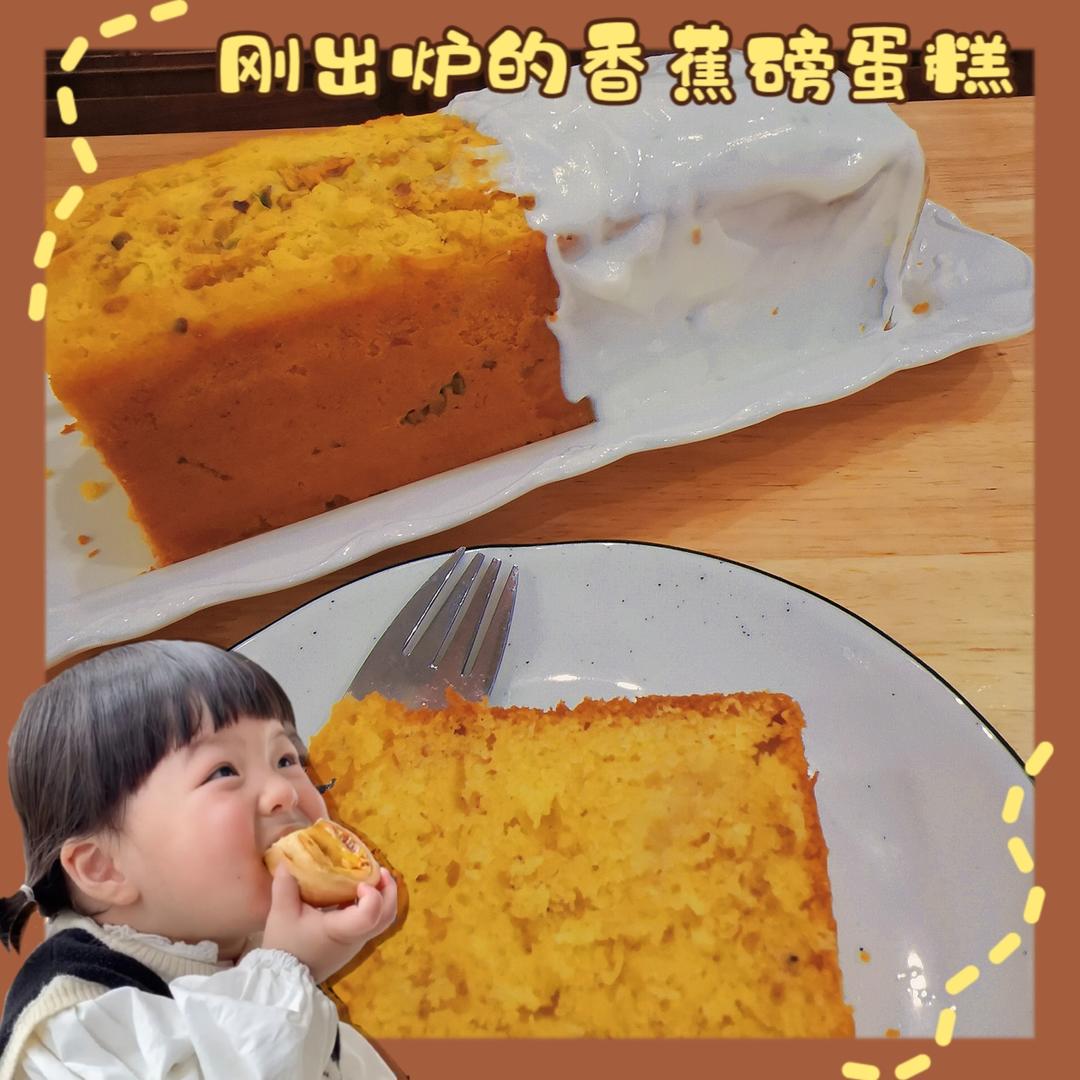 香蕉蛋糕 banana bread （非低糖）传统配方