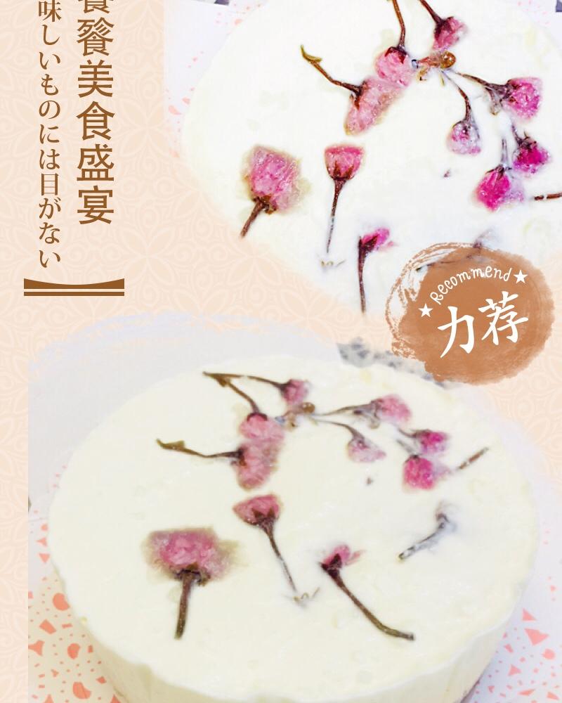 颜值爆表的樱花慕斯。（6寸圆模）