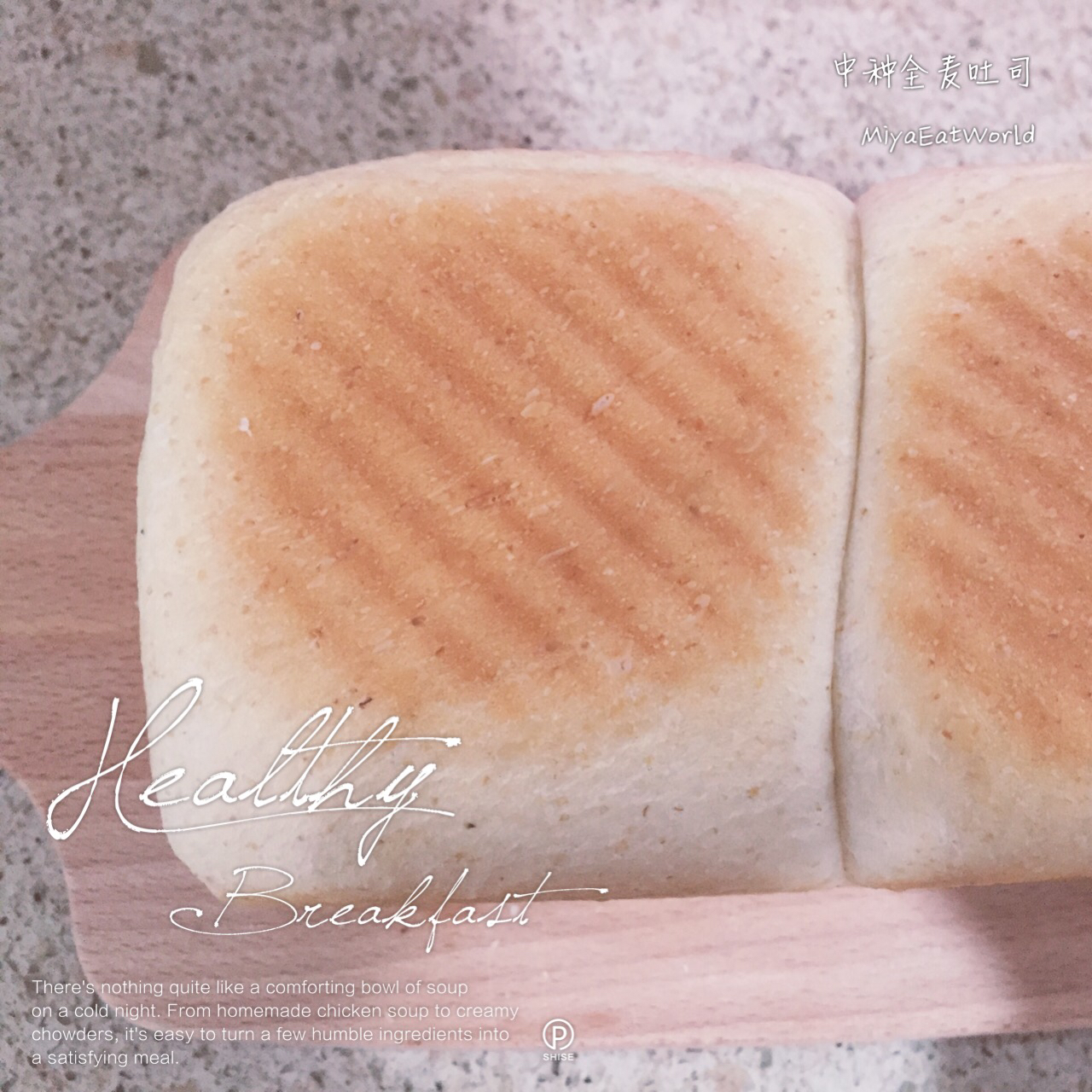 全麦吐司（中种）