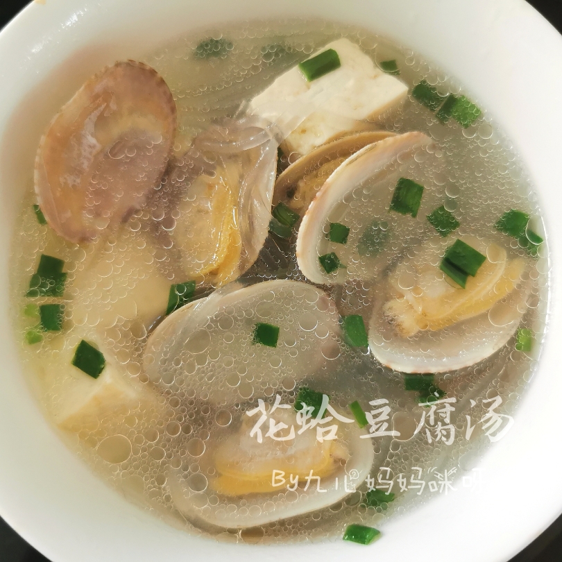 快手汤-花蛤豆腐汤的做法