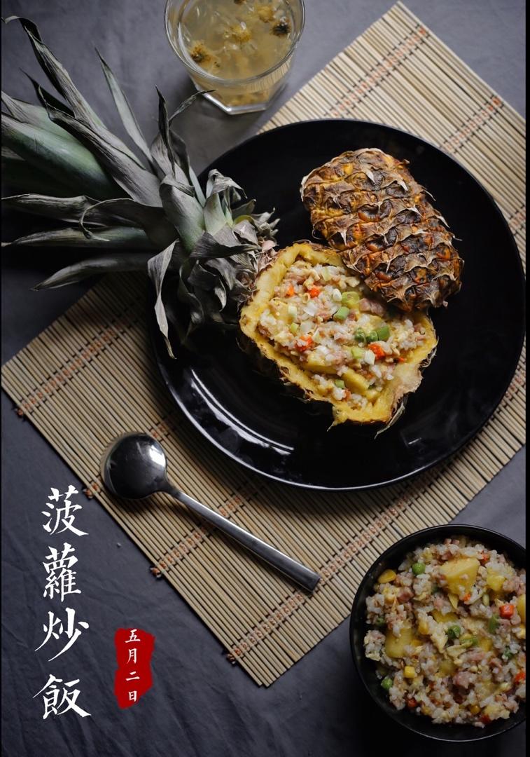 虾仁菠萝炒饭