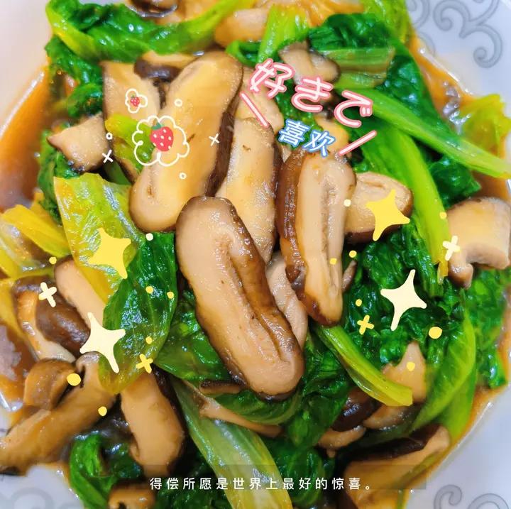 懒人菜单 五分钟蚝油香菇生菜