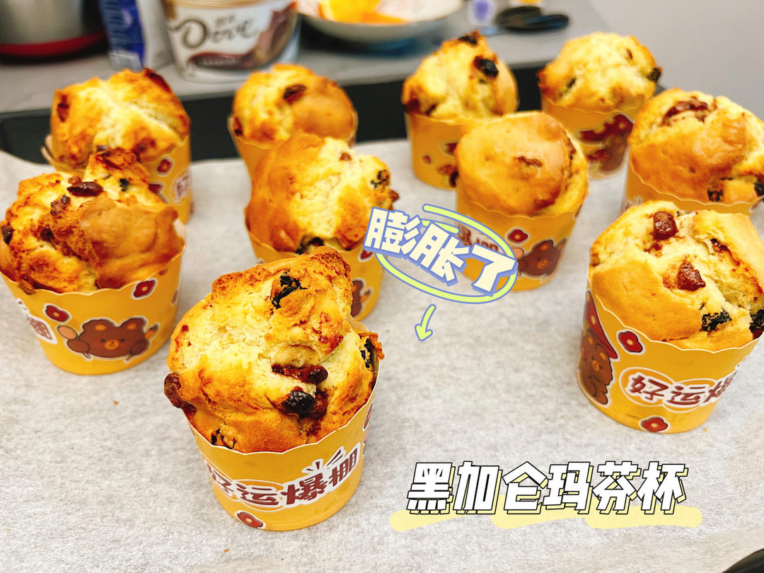 超简单【爆浆蓝莓玛芬蛋糕】