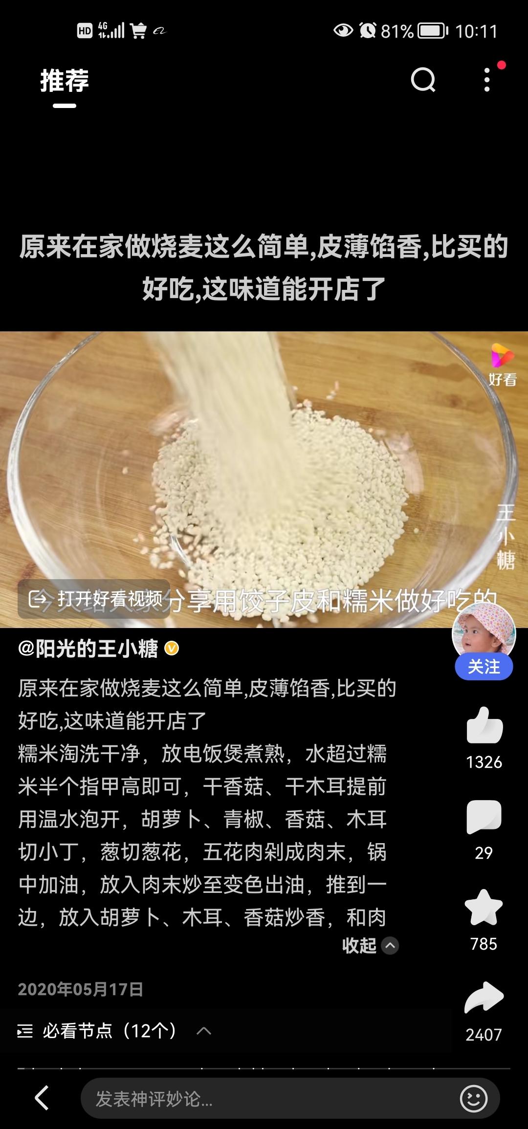 小菜一碟