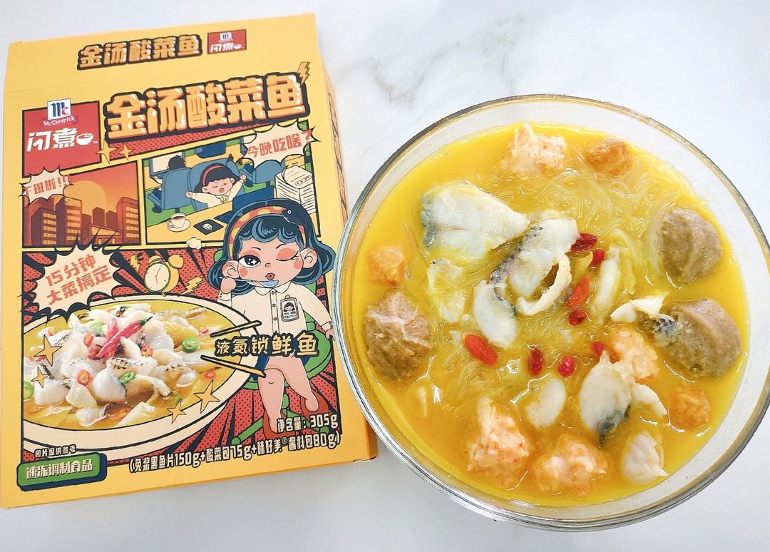 酸辣鲜香金汤酸菜鱼